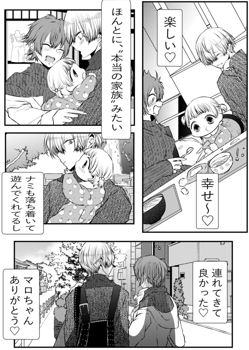 #創作百合
 #v系女子とバンドマン
「友達じゃないから。」
④ 