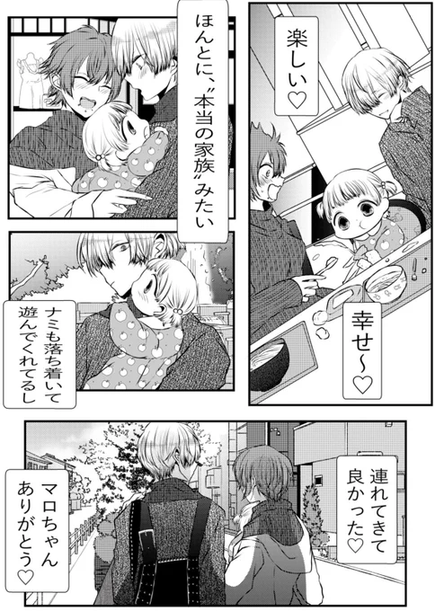 #創作百合
 #v系女子とバンドマン
「友達じゃないから。」
④ 