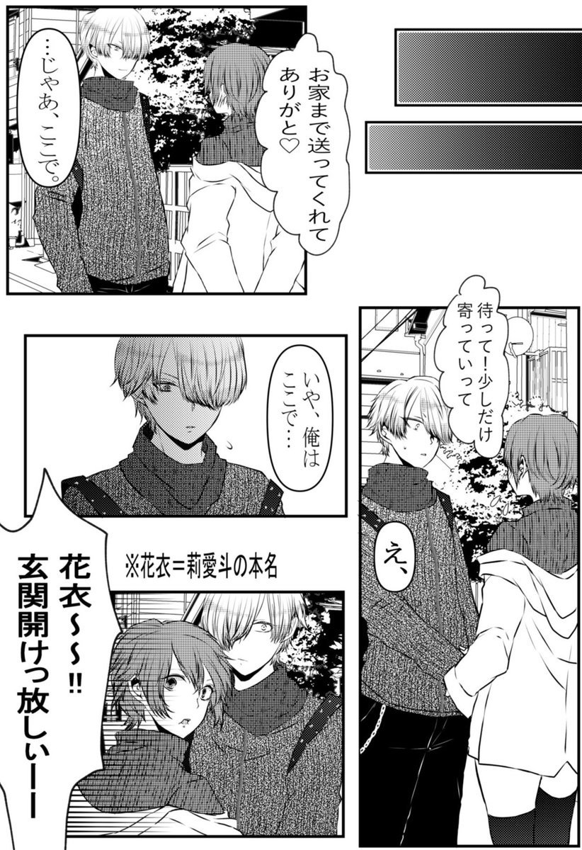 #創作百合
 #v系女子とバンドマン
「友達じゃないから。」
④ 