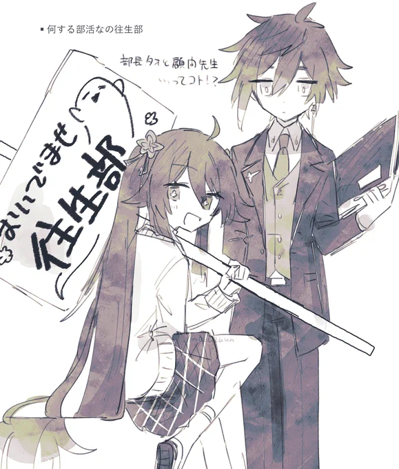 八重伝説任務 