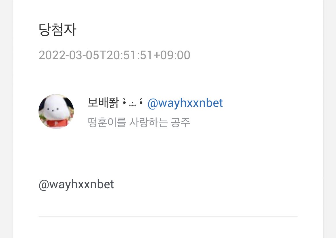 Hoongu_'s tweet photo. @wayhxxnbet 
당첨 축하드립니다! 디엠주세요 ♡ https://t.co/dLAtjXozPl