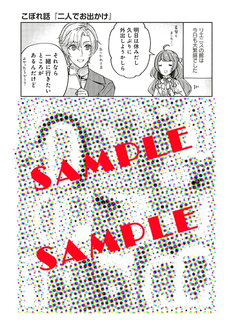 『転生令嬢のブライダルプランは少々破天荒につき』2巻

電子書籍の描き下ろし特典漫画をチラ出しします💐
この流れ…二人についに進展が!?

帯付き書影も公開です!
キラキラに仕上げていただきました✨
#FlosComic #転生令嬢のブライダル 