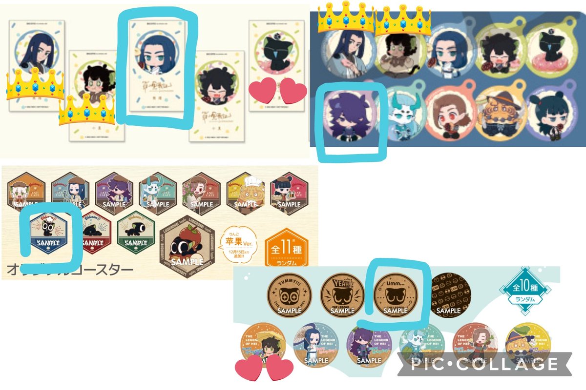 交換　羅小黒戦記　アニメイトカフェ　デコット

《譲》
画像1枚目

《求》
画像2枚目👑&gt;💕&gt;青枠

ステラマップカフェ第二弾ピック
風息,コック小黒,🍎小黒,無限も探しております

コースター無限は被ったため出しております。👑無限との交換のみ。

郵送
日程合えば都内手渡し可