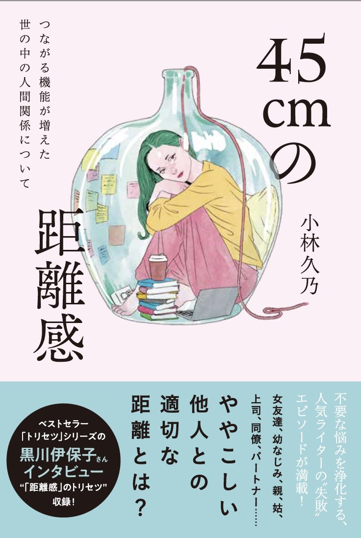 小林久乃 新刊3月24日発売 Hisano K Twitter