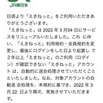 詐欺のレベルが高すぎる!珍しく詐欺にあいかけた話