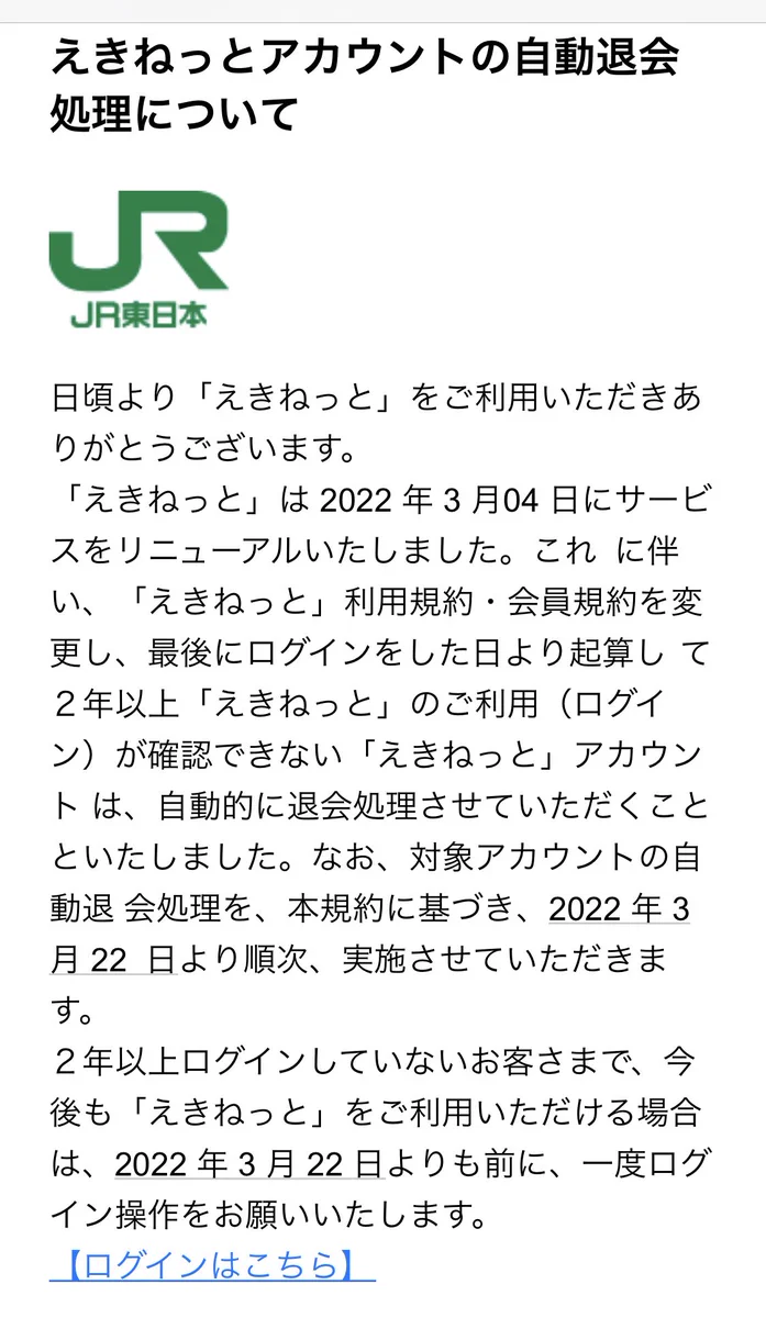詐欺のレベルが高すぎる！珍しく詐欺にあいかけた話
