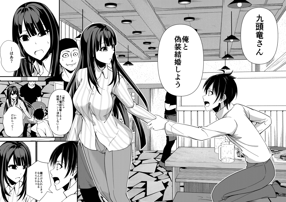 【土曜21時更新】クズとカスのオタク偽装結婚1話⑩ #漫画 #オリジナル #女の子 #日常系 #恋愛 #クズとカス https://t.co/9AUzZQIME5 