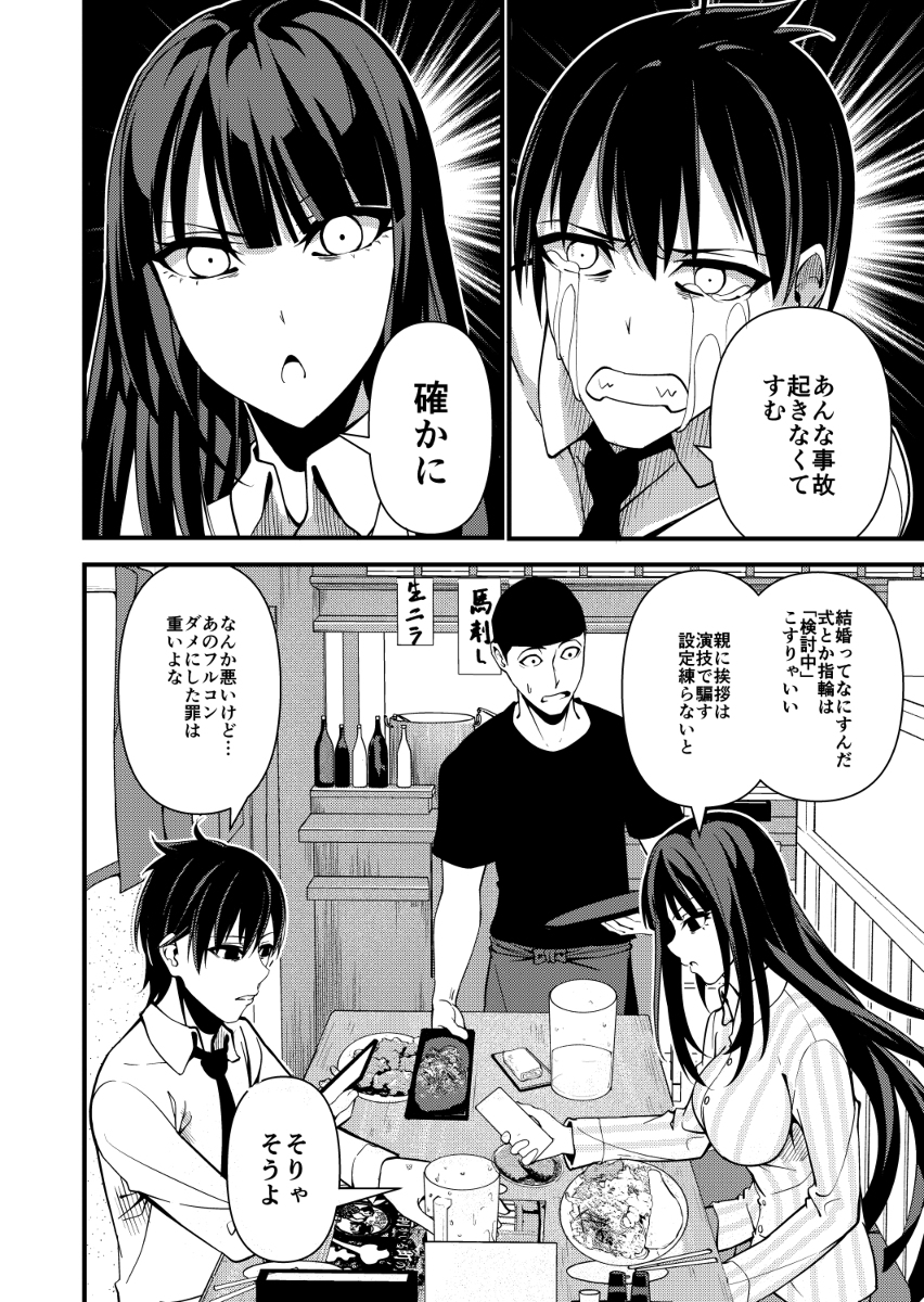 【土曜21時更新】クズとカスのオタク偽装結婚1話⑩ #漫画 #オリジナル #女の子 #日常系 #恋愛 #クズとカス https://t.co/9AUzZQIME5 