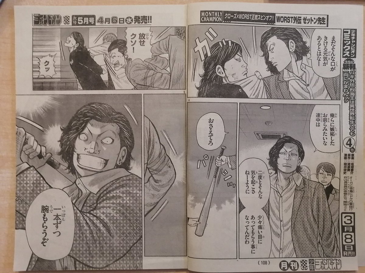 山本真太朗 on X: 山本真太朗 on X: