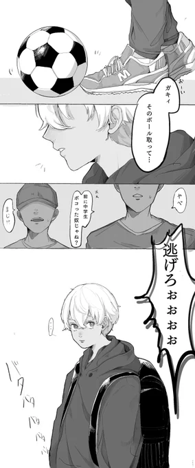 幼少期イザナ   ⚠︎捏造 