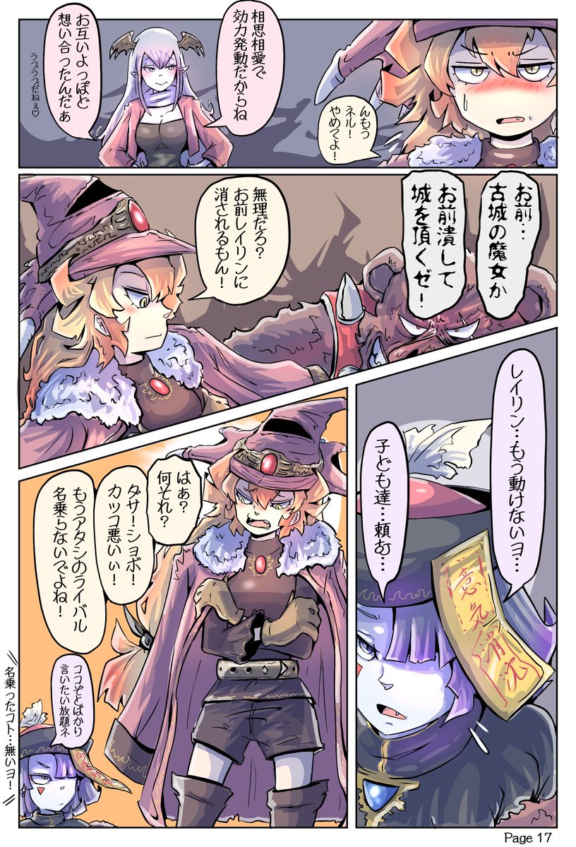 創作漫画☯️
HappyHalloween🍭番外編
「レイリンstory」
6回/全10回
スレッドで前回までの話が
見れます😀
#絵描きさんと繫がりたい
#漫画が読めるハッシュタグ
#創作漫画 #イラスト好きさんと繋がりたい #イラスト