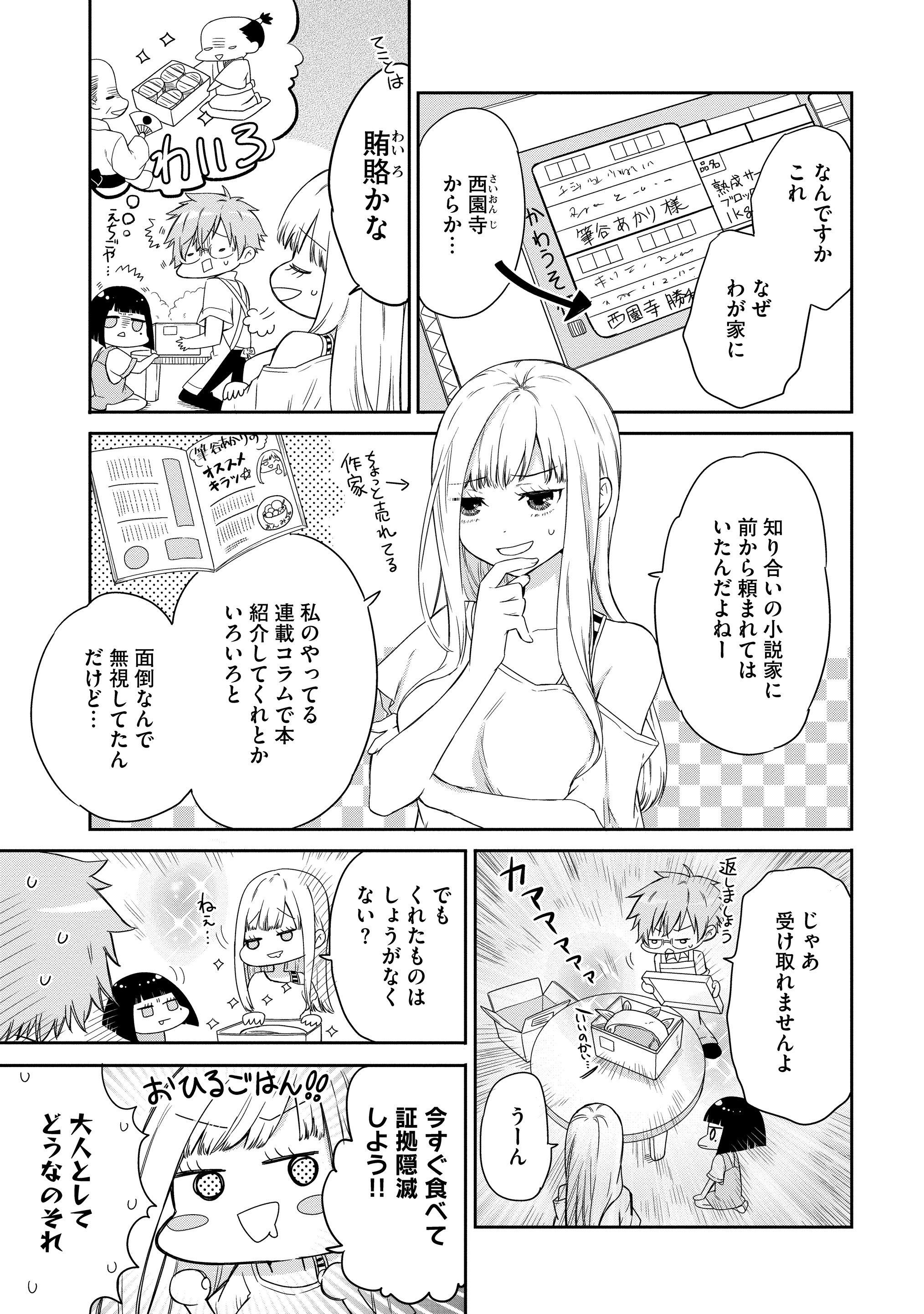 エッセイ 4コマ Twitter Search Twitter