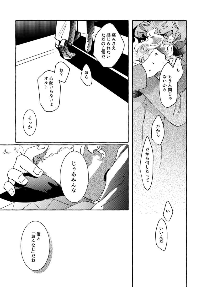■6章オバブロ幻覚■キャラ損壊表現■
(1/2) 