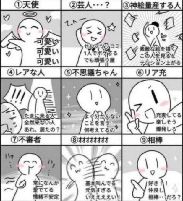 #私はどれですかリプで教えてください 