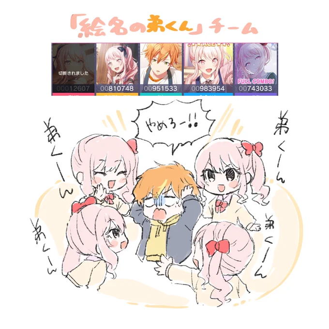 個人的に面白かったチームメンバー
(1人だけ違う子が真ん中の3Pなのも良い…)
 #prsk_FA 