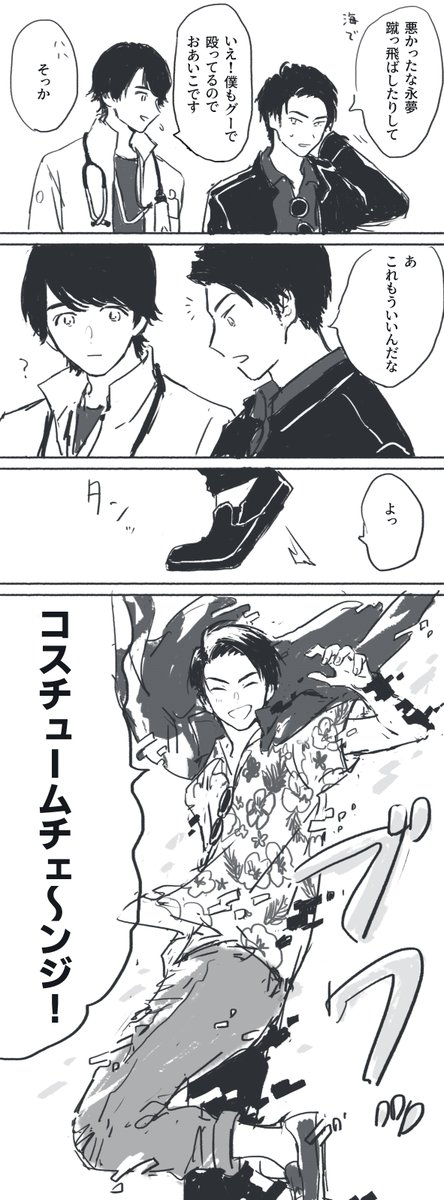 36話の行間が見たい(クロノス撃破後) 
