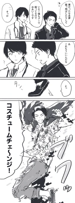 36話の行間が見たい(クロノス撃破後) 