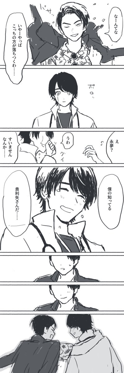 36話の行間が見たい(クロノス撃破後) 