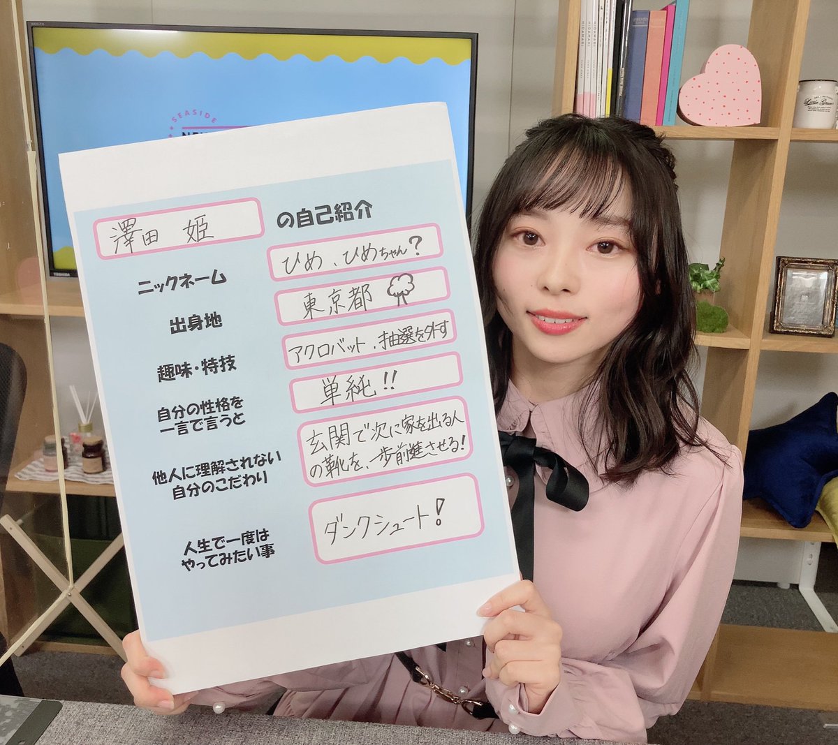 天海由梨奈 on X