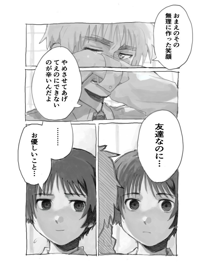 朝菊漫画。枚数多くなったのでポイピクさんを挑戦してみました。
https://t.co/7n9vga54LJ
内容はこんなんです↓ 