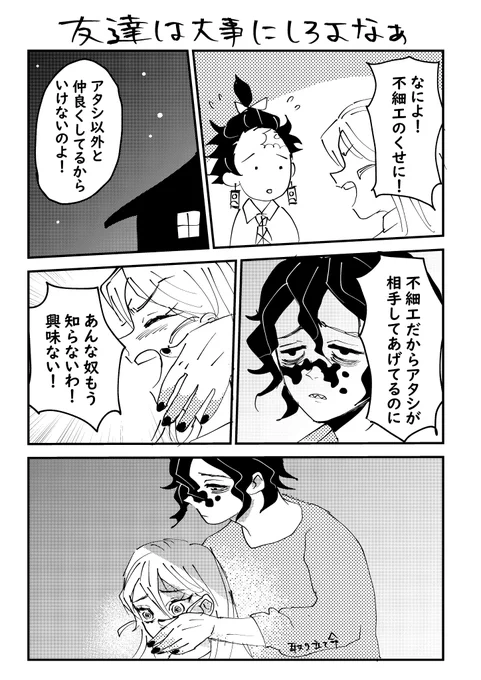 ぎゅたろとうめ③ 