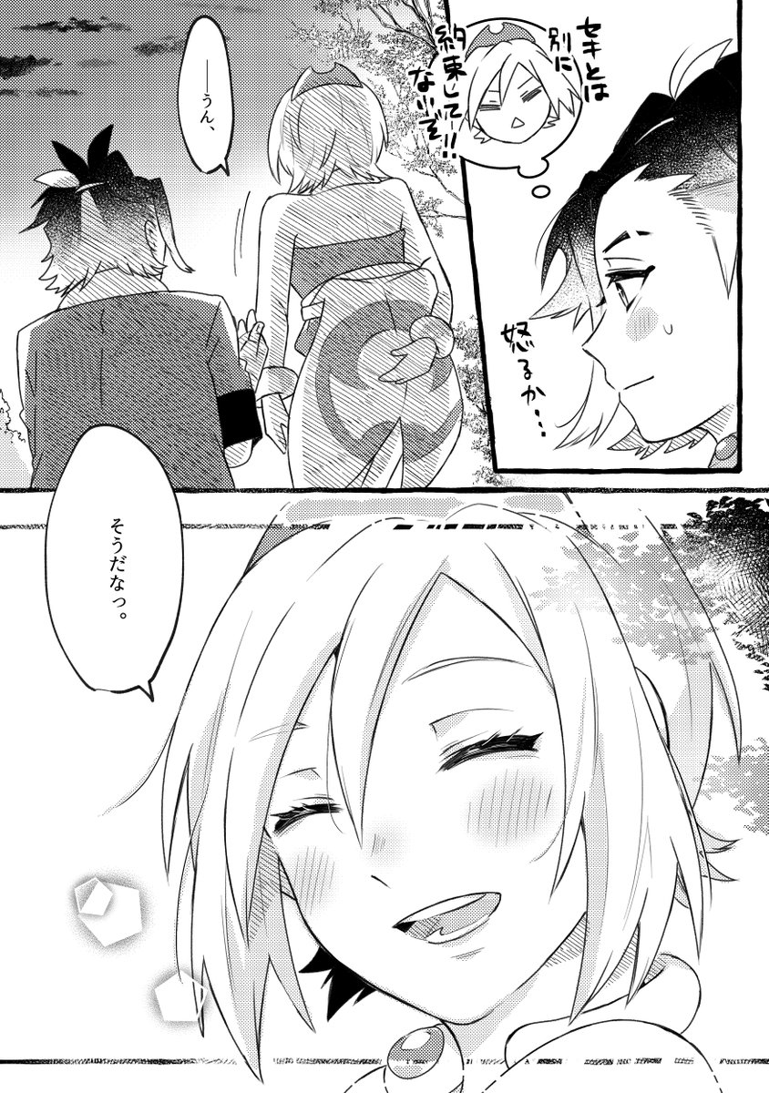 ➁
リプにて続き↓ 