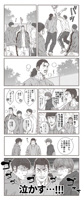 洛安(京都)の子達とストバスちょい続き🏀
大阪組 https://t.co/NfNOZFwRy2 