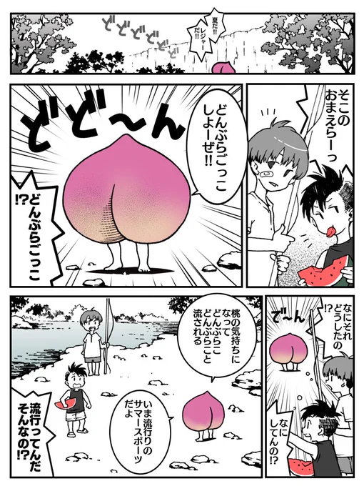 どんぶらごっこ 