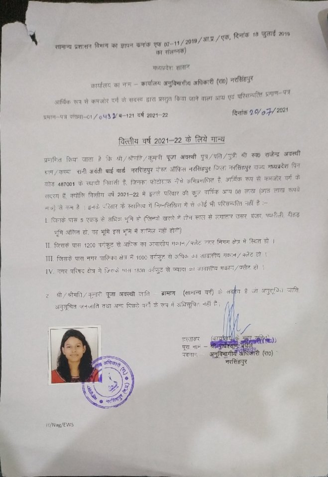 poojaawasthiom's tweet photo. Respected Sir ,IBPS chairman @RajKiranRaiG ,@nsitharaman 
Sub- Rejected by central bank officer training college bhopal without any valid reason for the Ibps So AgriculturaL field officer (scale-I) post interview.
Sir,I POOJA AWASTHi continued... @narendramodi @FinMinIndia https://t.co/mcsZhdjkJ0
