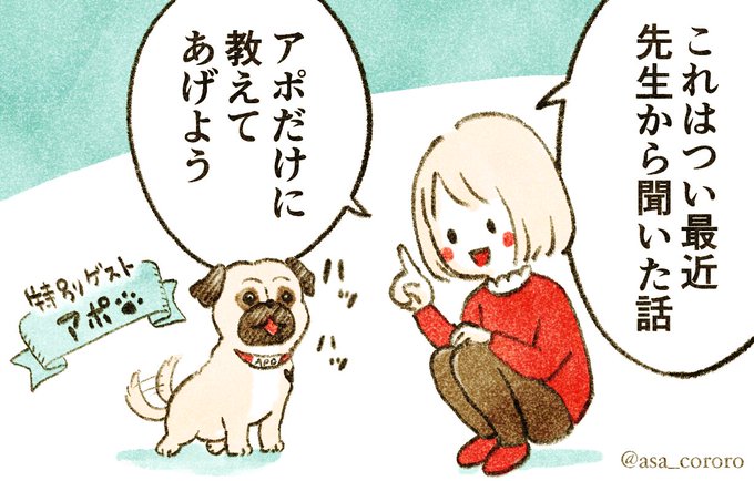フキダシに隠された秘密(1/3)
#週刊宙哉 