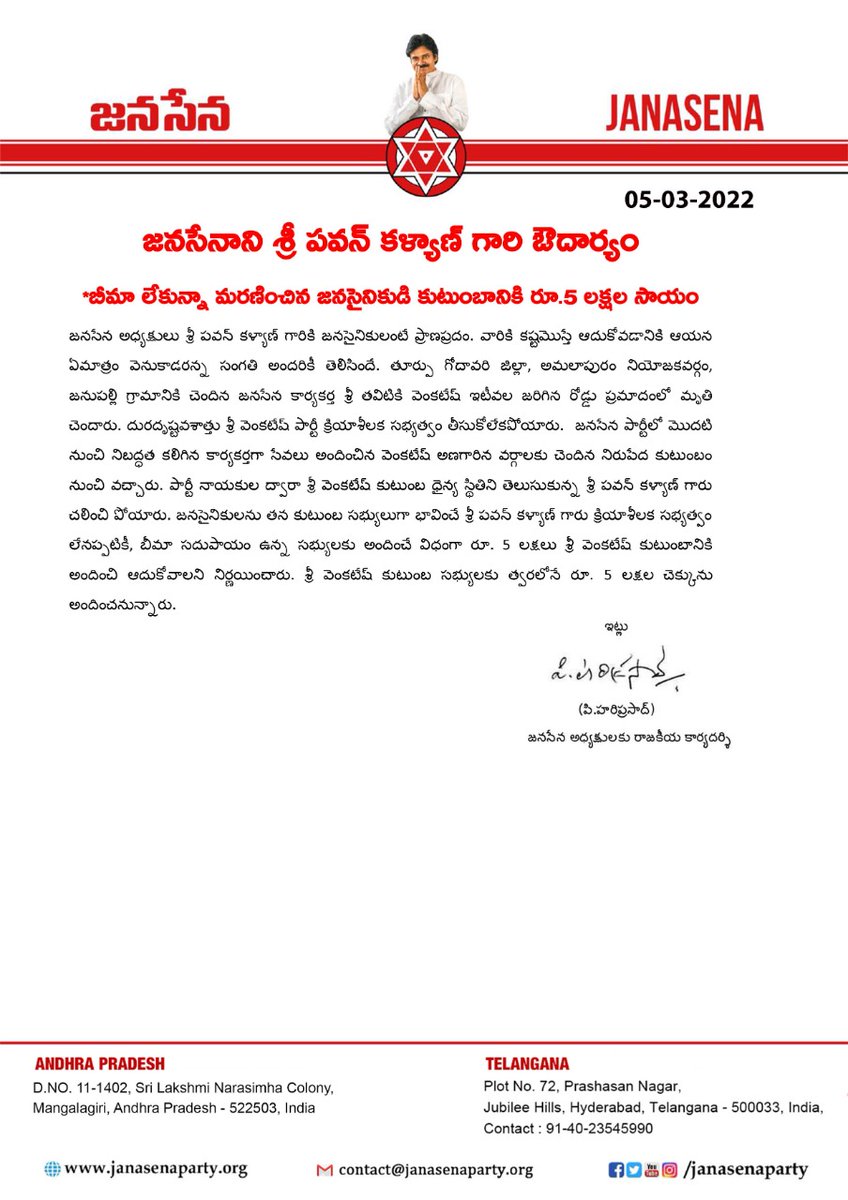 JanaSenaParty's tweet photo. జనసేనాని శ్రీ @PawanKalyan గారి ఔదార్యం

#JSPActiveMembership https://t.co/nHe8j74pKQ
