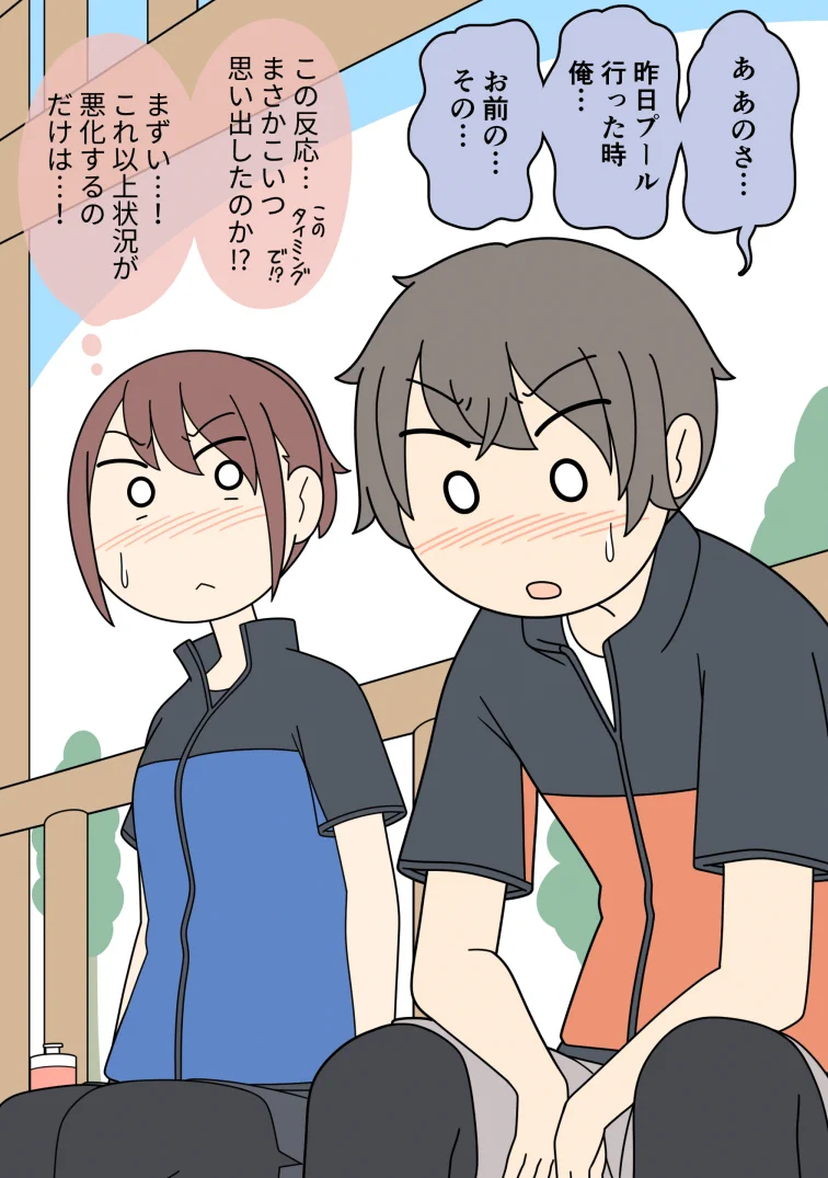 尊過ぎる！気になっている男友達との会話でポロっと本音が！