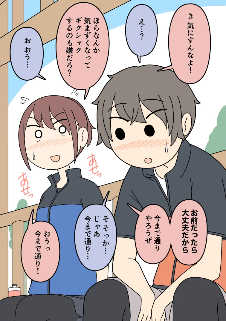 尊過ぎる！気になっている男友達との会話でポロっと本音が！