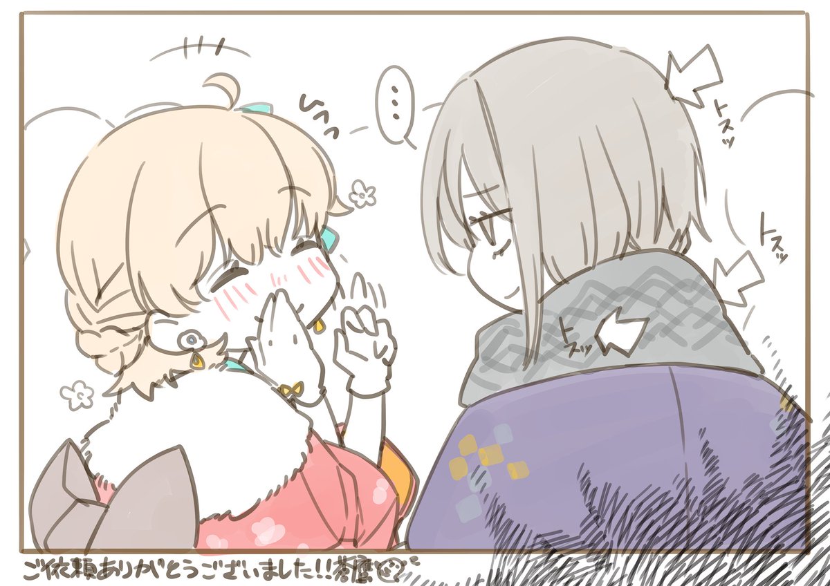 ふぇ～!納品完了のお知らせ!
Wデート(?)の桜侍さんとソフィアちゃんサイドであーる!おみくじ何書いてるんでしょうね。大吉だといいね。
手袋や帯留め・羽織紐をじんわりお揃いみを出していくスターイル。
https://t.co/u0FyhMbMD6
蒼鷹/東京インソムニア/(C)アルパカコネクト 