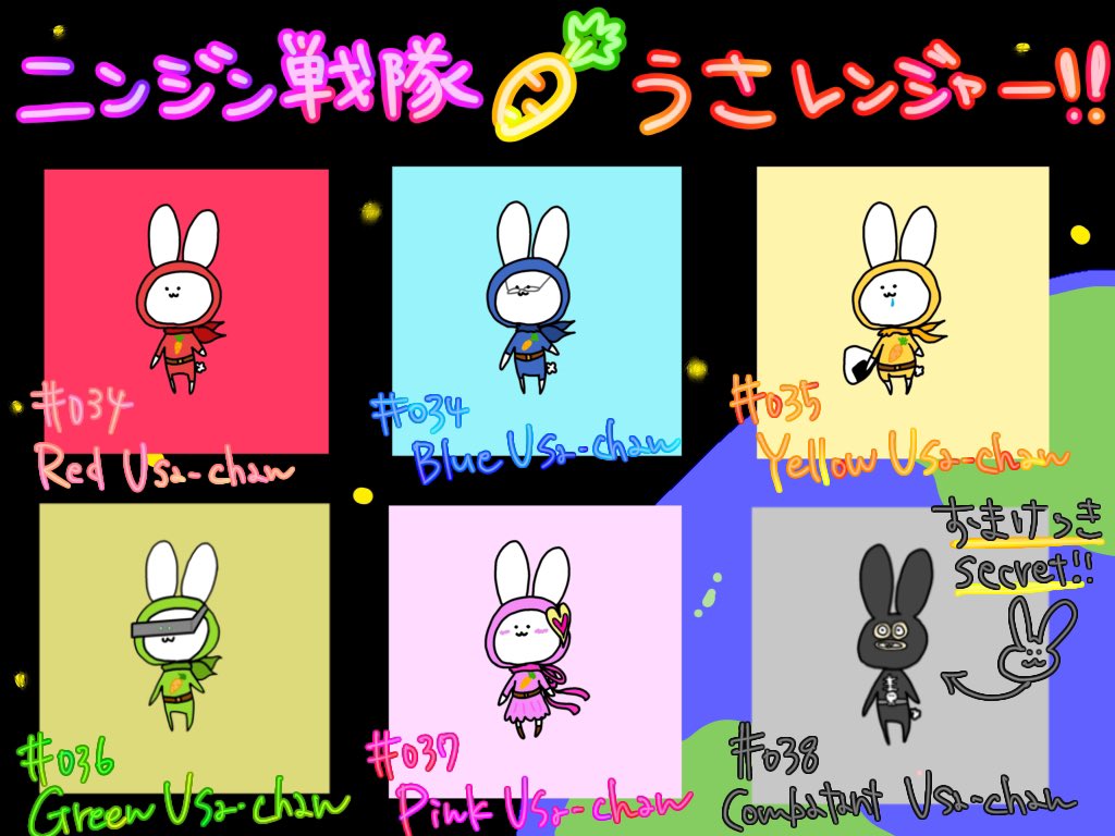 🐰予告🐰
明日(3/6) 20:30に新シリーズの【ニンジン戦隊🥕うさレンジャー】をlistします！
ヒーロー:0.004eth(polygon)
戦闘員:0.005eth(polygon)
個性豊かなヒーローとあの悪役が登場です🐰💓
なんと悪役にはシークレット特典でもう1匹うさちゃんがついてきます😈✨

ぜひ見てください〜！