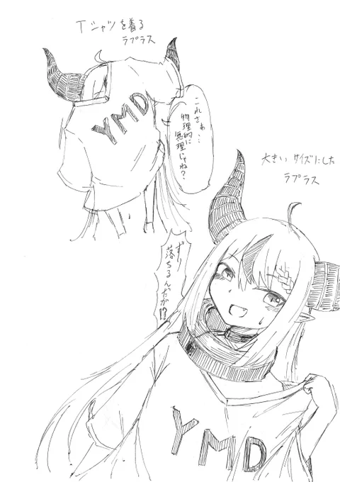 ラプラス・ダークネス描きました 