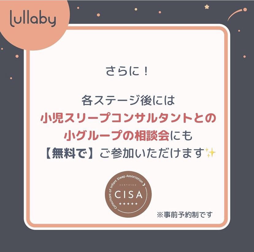 ララバイ 寝かしつけ改善アプリ Lullaby Nenne Twitter