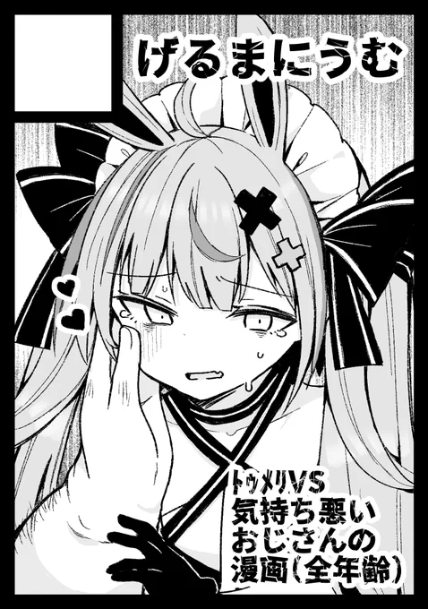 夏コミ申し込みました!