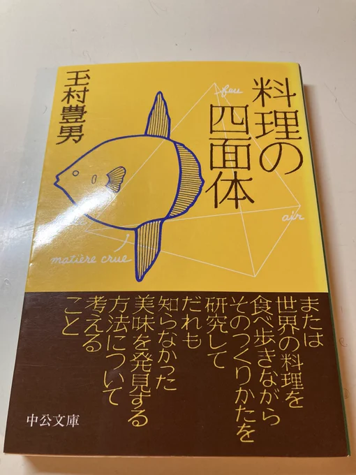 ブクネさんで見つけた面白そうな本 