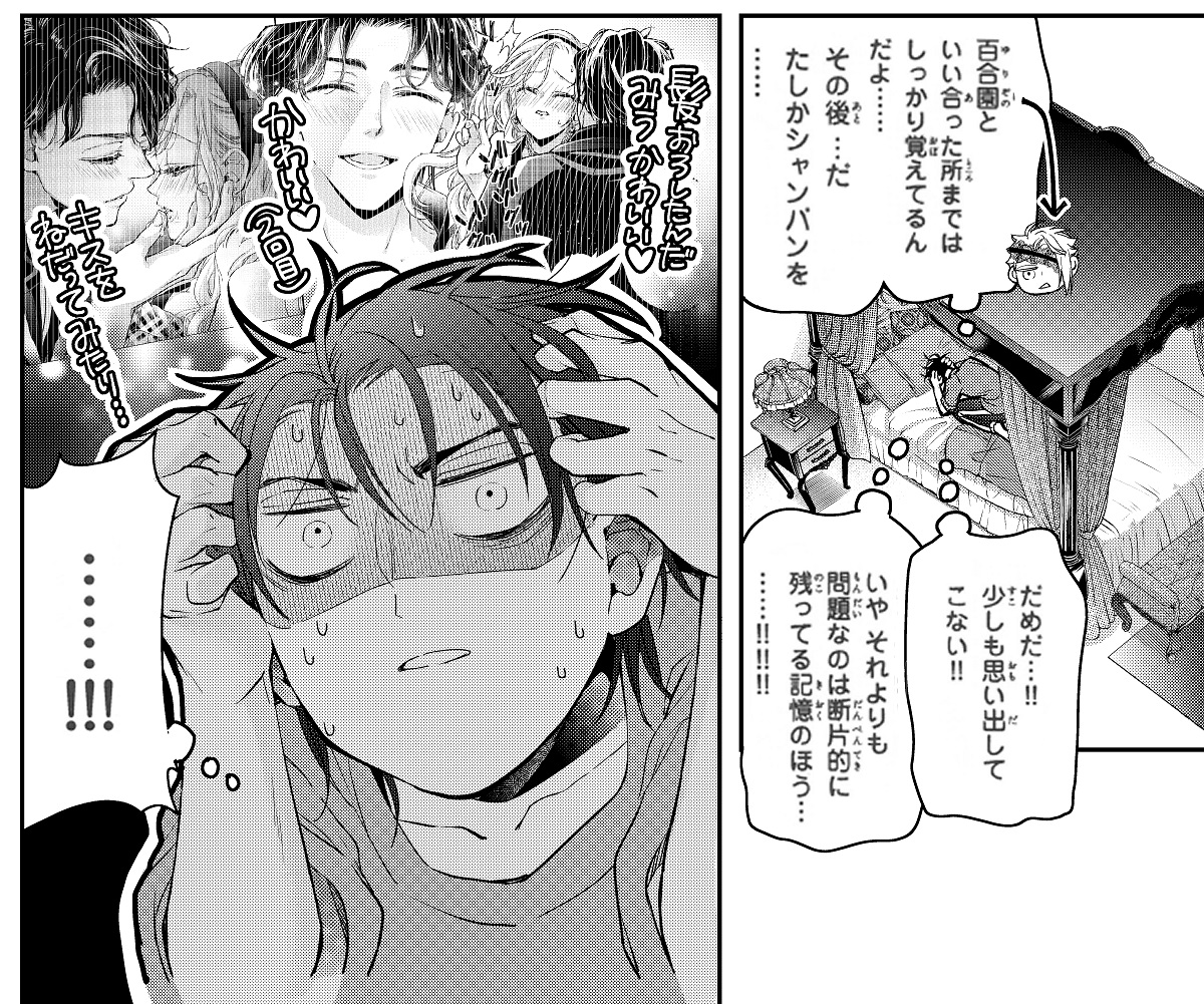 【お知らせ】なかよし4月号発売です
『蝶か犯か🦋』29話目を掲載してます✨

漫画本編は打ち上げの次の日のお話です。打ち上げでの後悔を引きずる御己神と一緒にみうみは ある人の所に会いに行きます～!🚗

🎉『蝶か犯か』単行本6巻は4月13日発売予定です🎉
こちらも何卒宜しくお願い致しますーー! 