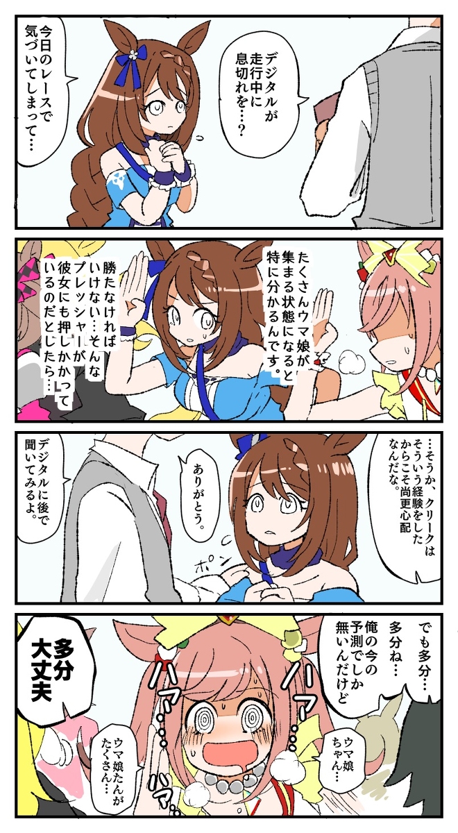 ウマ娘 まとめ #ウマ娘 #オグリキャップ #タマモクロス #キングヘイロー #アグネスデジタル #ゴールドシップ https://t.co/nSSE8yHT43 