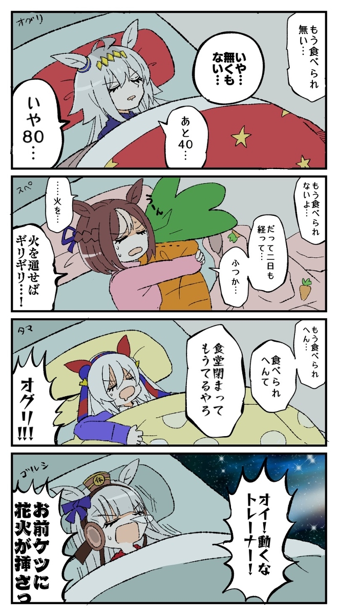 ウマ娘 まとめ #ウマ娘 #オグリキャップ #タマモクロス #キングヘイロー #アグネスデジタル #ゴールドシップ https://t.co/nSSE8yHT43 