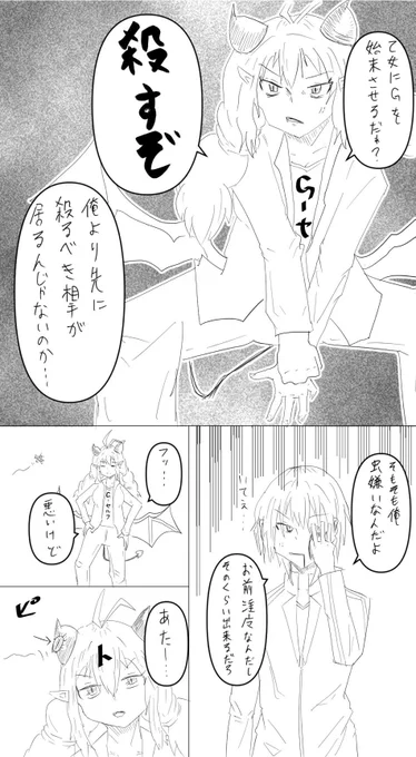 今日のマソガ G淫魔②

線画のみです(力尽きる) 