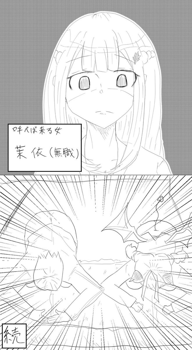 今日のマソガ G淫魔②

線画のみです(力尽きる) 
