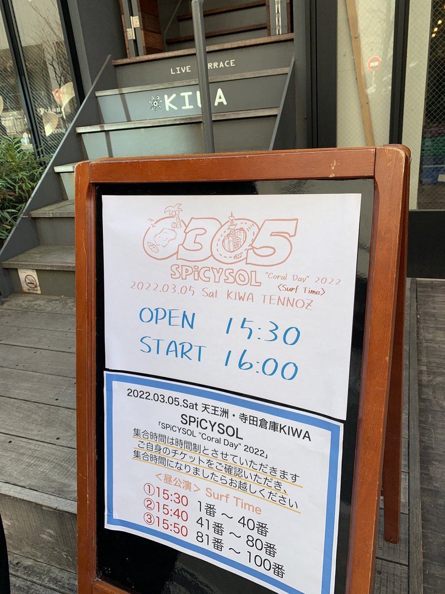 tsurishun's tweet photo. 今日はSPiCYSOLのライブにお邪魔してきました！とてもアットホームで素敵なライブで最高でした。一緒に制作した「LIFE」も聴けてよかった！また一緒にやりたいですね！

#SPiCYSOL
#FromTheC
#CoralDay https://t.co/lBpvm3T3O6