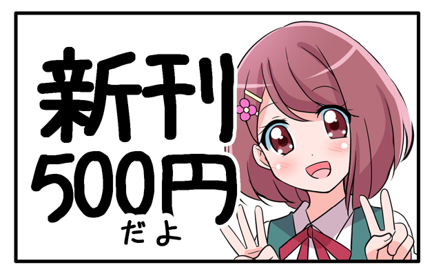 レイフレ26用値札 