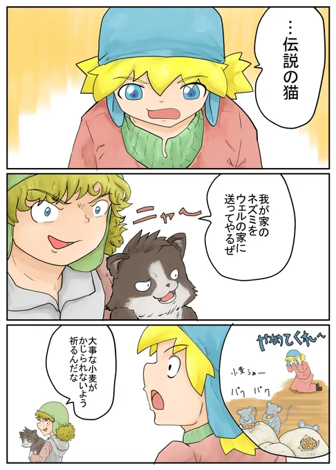 続」厄介払いされた猫「続く 