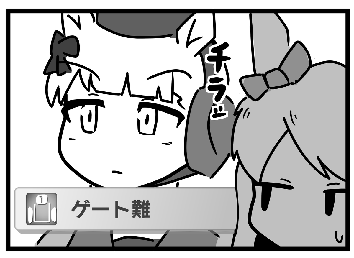 バスの座席が狭い漫画(ゴルシとマックイーン) 