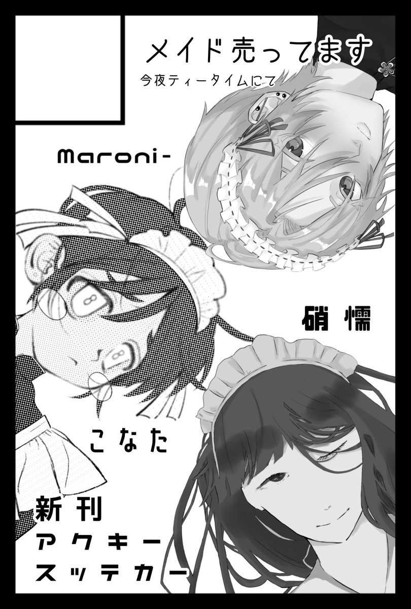 コミティア140 