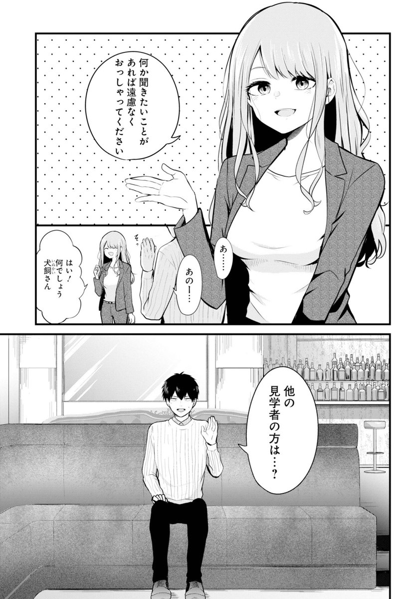 「発売中のヤングガンガンNo.04におしおせの3話掲載されてます! よろしくお願いします 推しは推せる時に推せ ! 」優風(ゆう)おしおせの漫画